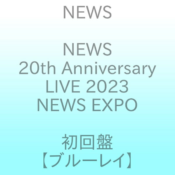 ソニーミュージックマーケティング｜Sony Music Marketing NEWS/ NEWS 20th Anniversary LIVE 2023 NEWS EXPO 初回盤【ブルーレイ】 【代金引換配送不可】