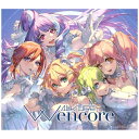 【2024年06月05日発売】 ビクターエンタテインメント｜Victor Entertainment ワルキューレ/ ライブアルバム「W encore」 初回限定盤【CD】 【代金引換配送不可】