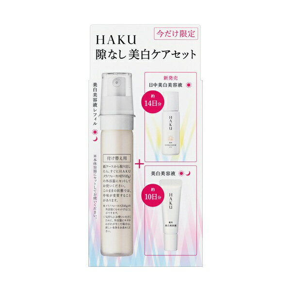 資生堂｜shiseido HAKU（ハク）メラノフォーカスEV レフィルセット24[美容液]