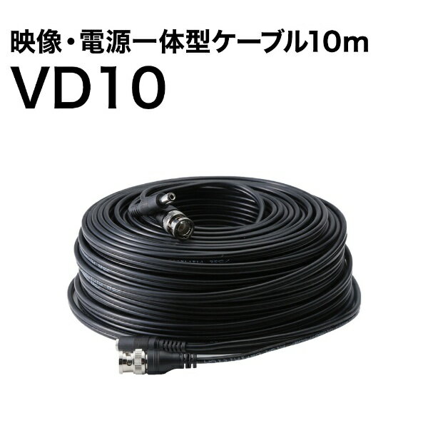 屋映像コネクタBNCと電源の一体型ケーブルセレン製品防犯カメラのAHD映像方式・TVI映像方式のハイビジョン対応※ケーブル同士の延長は出来ません。