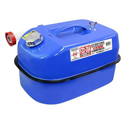 大自工業｜DAIJI INDUSTRY FZD-20A ガソリン携行缶 20L ブルー