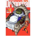 集英社|SHUEISHA DRAGON BALL 完全版 18巻