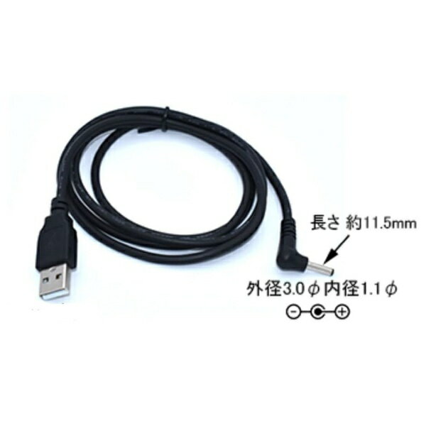 カモン｜comon USB-A ⇔ DC φ3.0mmケーブル 充電 /1.2m ブラック DC-3011A