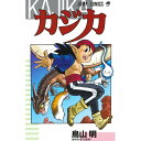 集英社|SHUEISHA カジカ