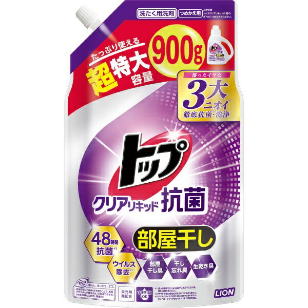 LION｜ライオン トップ クリアリキッド抗菌 つめかえ用超特大 900g