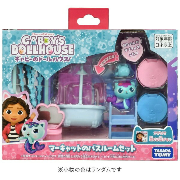 タカラトミー｜TAKARA TOMY ギャビーのドールハウス マーキャットのバスルームセット 3