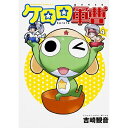 KADOKAWA|角川 ケロロ軍曹 4巻