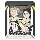 エンスカイ|ensky ペーパーシアター PT-174X アニメ「ハイキュー!!」 木兎光太郎・赤葦京治