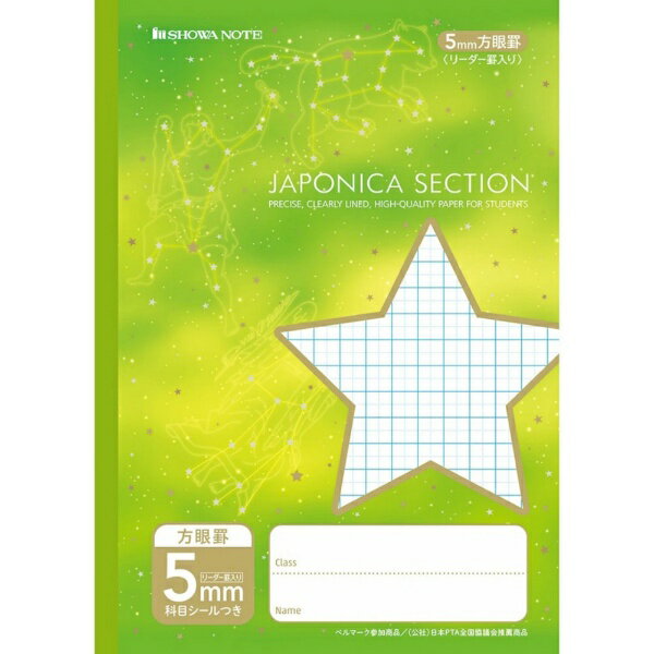 Training Toys - ショウワノート｜SHOWA NOTE ノート [B5/5mm/方眼罫線] ジャポニカセクション＜スター柄＞ グリーン MSE-5G