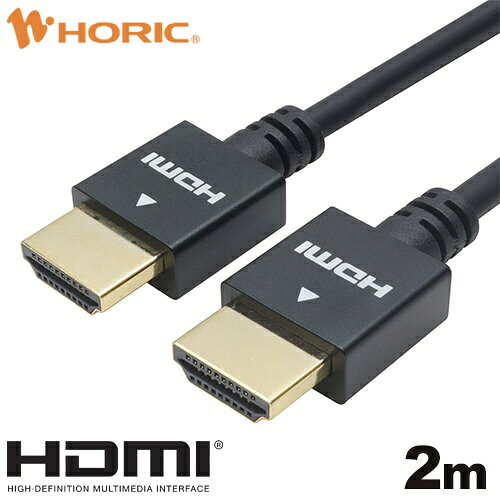 ホーリック｜HORIC 2m HDMIケーブル ブラック HDM20-496BK [2m /HDMI⇔HDMI /イーサ...