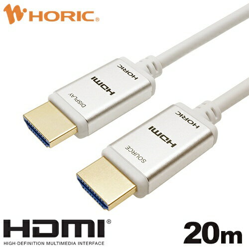 �ۡ���å���HORIC 20m ���ե����С� HDMI�����֥� ����С� HH200-771SW [20m /HDMI��HDMI /�������ͥå��б�]