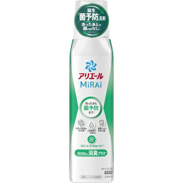 P&G｜ピーアンドジー アリエールミライ消臭プラス本体大510g