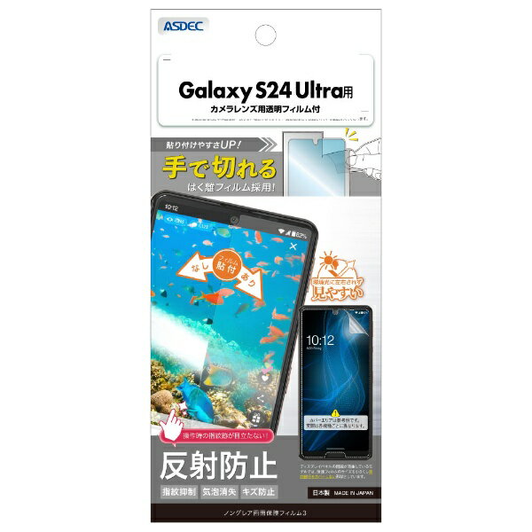 �����ǥå���ASDEC �Υ󥰥쥢�����ݸ�ե����3 Galaxy S24 Ultra �Υ󥰥쥢 NGB-SC52E-Z