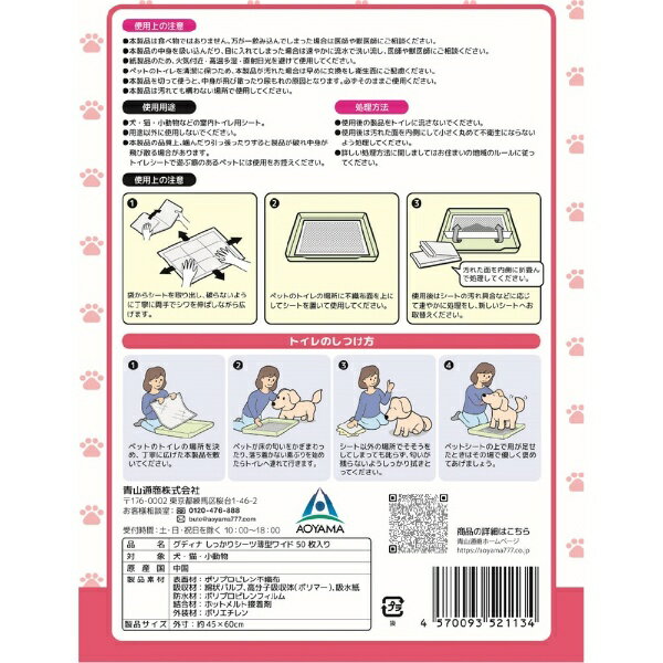 �Ļ��̾���AOYAMA Gu��di��na�ʥ��ǥ��ʡˤ��ä���ڥåȥ����� �����磻�� 50������