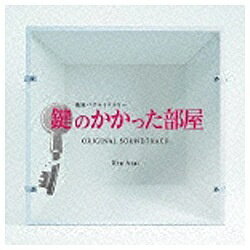 ポニーキャニオン｜PONY CANYON Ken Arai（音楽）/フジテレビ系ドラマ「鍵のかかった部屋」オリジナル・サウンドトラック 【CD】 【代金引換配送不可】