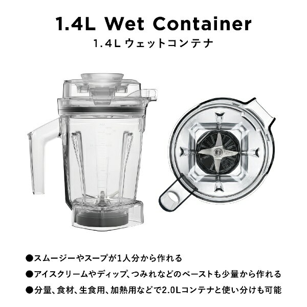 バイタミックス｜Vitamix Vitamix A3500i 1.4Lウェットコンテナセット バイタミックス ステンレスシルバー VM0188 biccamera-14758971 楽天ビック(ビックカメラ×楽天) サンプル画像3