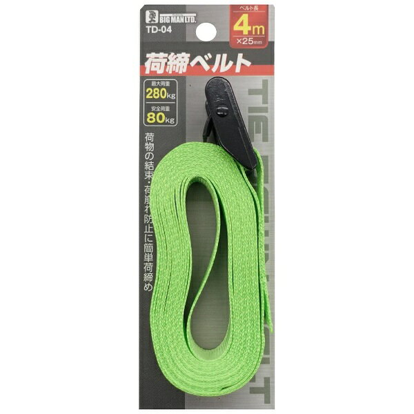 ●運搬時などの荷締めに●家庭内や倉庫の荷崩れ防止に●アウトドアやレジャーなどの固定結束に。
