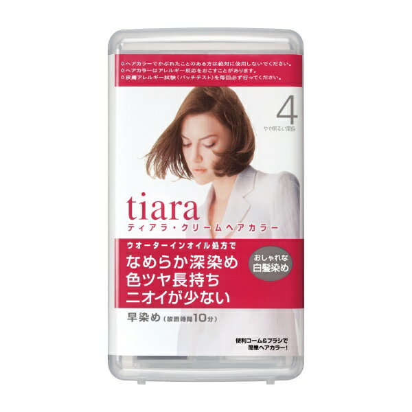 資生堂｜shiseido TIARA（ティアラ）クリームヘアカラー 4 やや明るい栗色