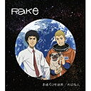 ソニーミュージックマーケティング Rake/素晴らしき世界 宇宙兄弟スペシャル盤 【CD】 【代金引換配送不可】