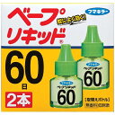 60日 無香料 2本入〔蚊取り用品〕 リキッド2本フマキラー｜FUMAKILLA