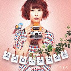 ビーイング Being さぁさ/ココロポラロイド 【CD】