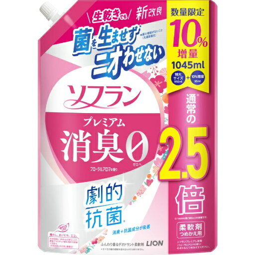 LION|ライオン ソフラン プレミアム消臭 つめかえ用特大増量 1045mL フローラルアロマ LION|ライオン ソフラン プレミアム消臭 つめかえ用特大増量 1045mL フローラルアロマ