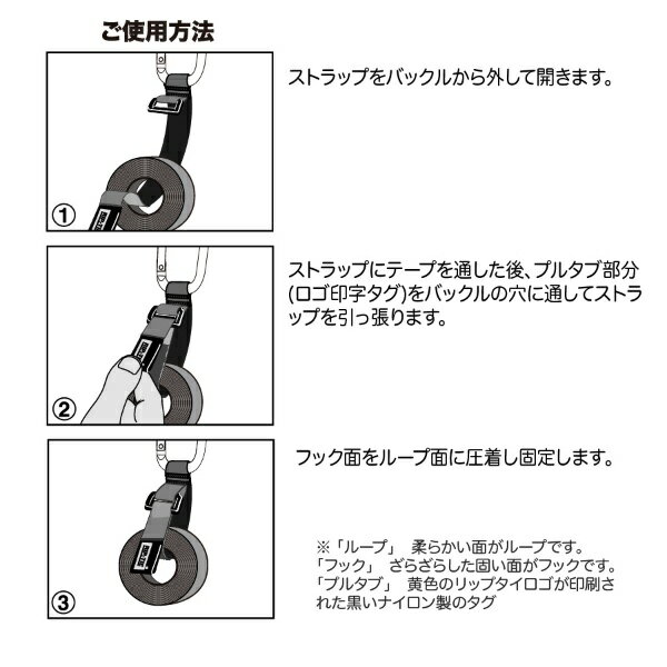 RIP-TIE｜リップタイ キャリングテープホルダー 固定タイプ 19mm×406mm 白 CT-B-W