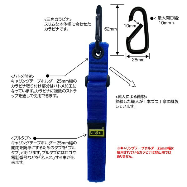 RIP-TIE｜リップタイ キャリングテープホルダー 25mm幅ハトメ付き 25mm×700mm 茶 C...