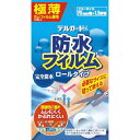 阿蘇製薬|ASO Pharmaceutical デルガード 防水フィルム ロールタイプ 75mm×1.5m