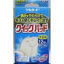 阿蘇製薬|ASO Pharmaceutical デルガード クイックパッド 大きめサイズ 12枚入