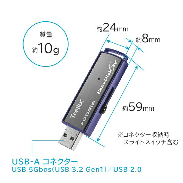I-O DATA｜アイ・オー・データ USBメモリ 管理者対応＆Trellixアンチウイルス(サポ...