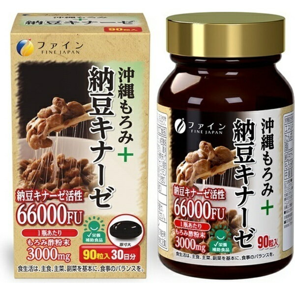 ファイン｜FINE JAPAN 沖縄もろみ+納豆キナーゼ 30日分（450mg×90粒）