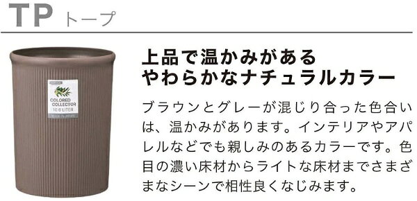 楽天ビック(ビックカメラ×楽天)の岩崎工業｜IWASAKI INDUSTRY カラードコレクター　S トープ L-1060-TP [5L]｜アングル2