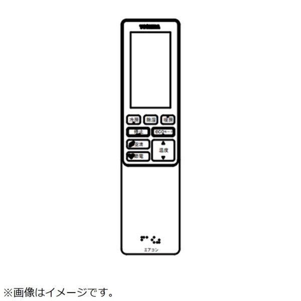 東芝｜TOSHIBA エアコン用 エアコンワイヤレスリモコン 43066071 [単4電池×2本(別売)]