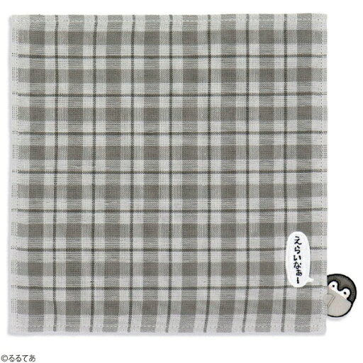 タオル美術館 コウペンちゃん えらいなあ タオルハンカチ(約25×25cm) グレー タオル美術館 コウペンちゃん えらいなあ タオルハンカチ(約25×25cm) グレー