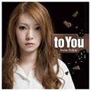 ソニーミュージックマーケティング 曽根由希江/to You 初回限定盤B 【CD】 【代金引換配送不可】