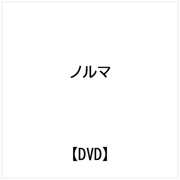 ビデオメーカー デッシー： ベッリーニ： ノルマ【DVD】 【代金引換配送不可】