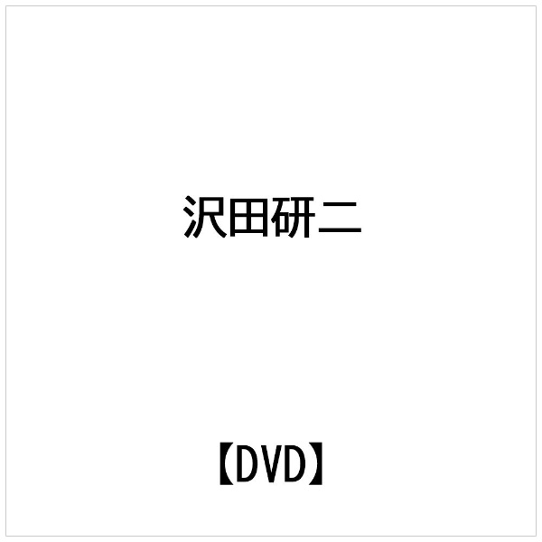 ブリッジ｜BRIDGE 沢田研二/ワイルド・ワンズ： JULIE with THE WILD ONES LIVE【DVD】 【代金引換配送不可】