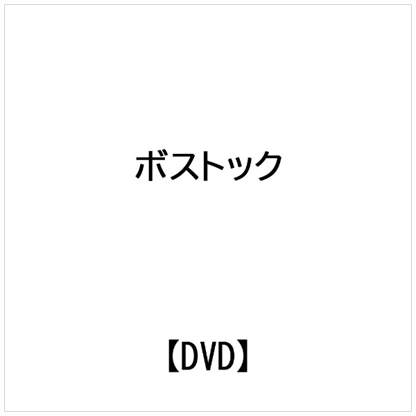ブレーン｜brain ボストック/東京佼成ウィンドオーケストラ： UNIVISUAL 2002【DVD】 【代金引換配送不可】