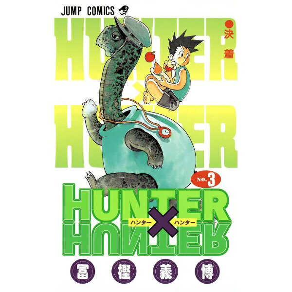 WpЁbSHUEISHA HUNTER~HUNTER 3