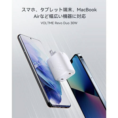 楽天ビック（ビックカメラ×楽天）のVOLTME｜ボルトミー Revo 30 デュオ　30W TypeC 2ポート 　白　折りたたみ式　V2096 [2ポート /GaN(窒化ガリウム) 採用]｜アングル3
