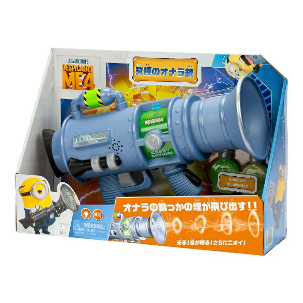 【2024年07月06日発売】 カワダ｜KAWADA ミニオン 究極のオナラ銃【発売日以降のお届け】のサムネイル
