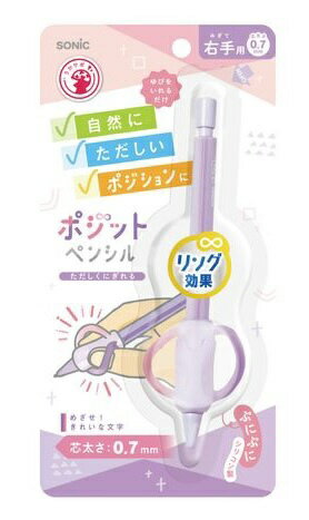 ・えんぴつ矯正グリップは実は削る度に付外しが超面倒。シャープタイプならそんな付外しの面倒がないから継続しやすい！・折れにくい太め芯を採用！0.7mm芯は、文字のとめ・はね・はらいや、漢字の練習にもぴったりです。（年齢目安：小学生以上）・グリップ・リングは、ゆびが痛くなりにくいぷにぷにシリコン製♪