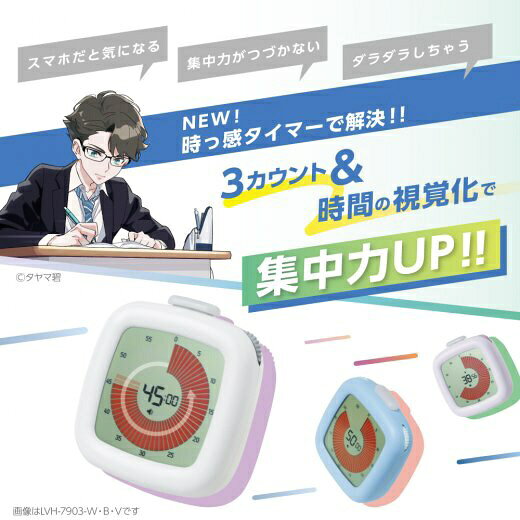 楽天ビック(ビックカメラ×楽天)のソニック｜sonic 時っ感タイマー 3・2・1！ ブルー LVH-7903-B｜アングル3