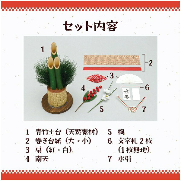 アーテック｜Artec 門松DIYキット