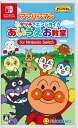 アガツマ|AGATSUMA アンパンマン タッチでエンジョイ! あいうえお教室 for Nintendo Switch【Switch】 【代金引換配送不可】