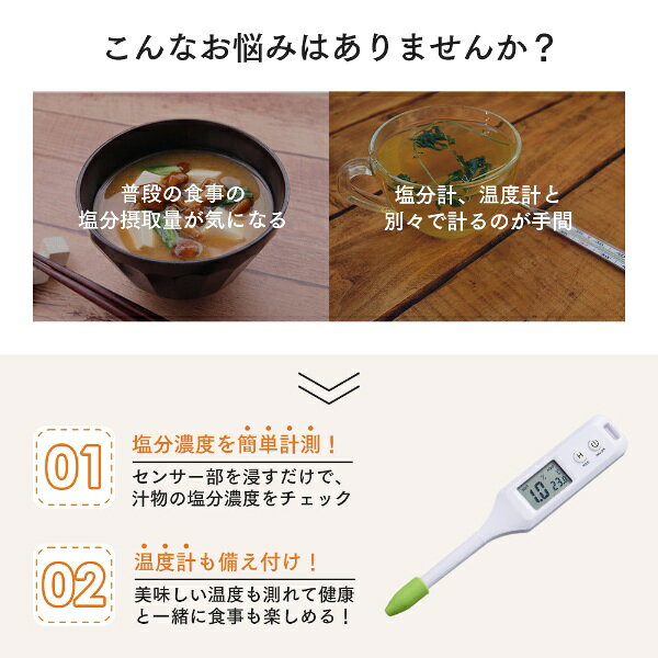 楽天ビック(ビックカメラ×楽天)のアイメディア｜AIMEDIA アイメディア 温度もはかれる塩分濃度計 1009976｜アングル3