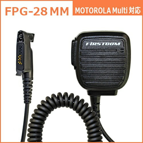 FRC|エフ・アール・シー イヤホンマイクPROシリーズ スピーカーマイクロホンタイプ MOTOROLA Multi対応 FIRSTCOM FPG-28MM