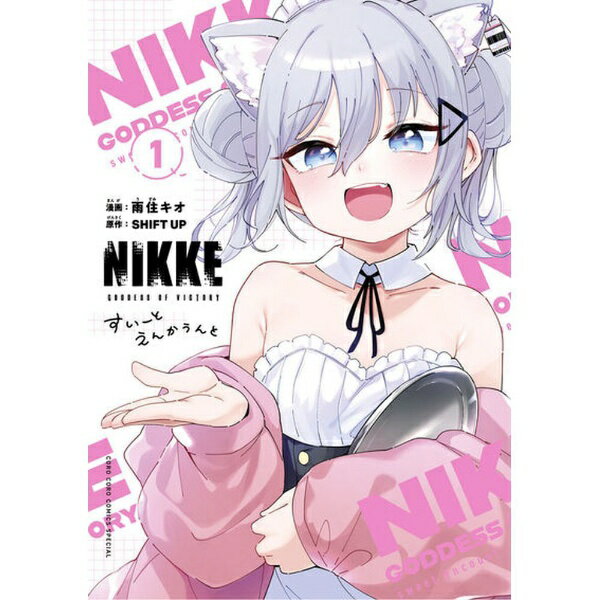 쇼가쿠칸 | SHOGAKUKAN 승리의 여신: NIKKE 수이토 엔카응과 1권