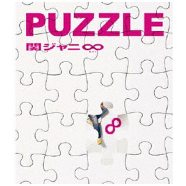 ソニーミュージックマーケティング｜Sony Music Marketing 関ジャニ∞/ PUZZLE【CD】 【代金引換配送不可】